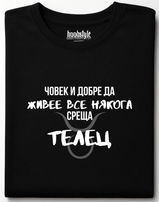 Човек среща Телец тениска