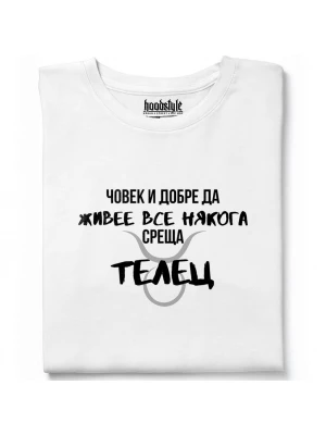 Човек среща Телец тениска