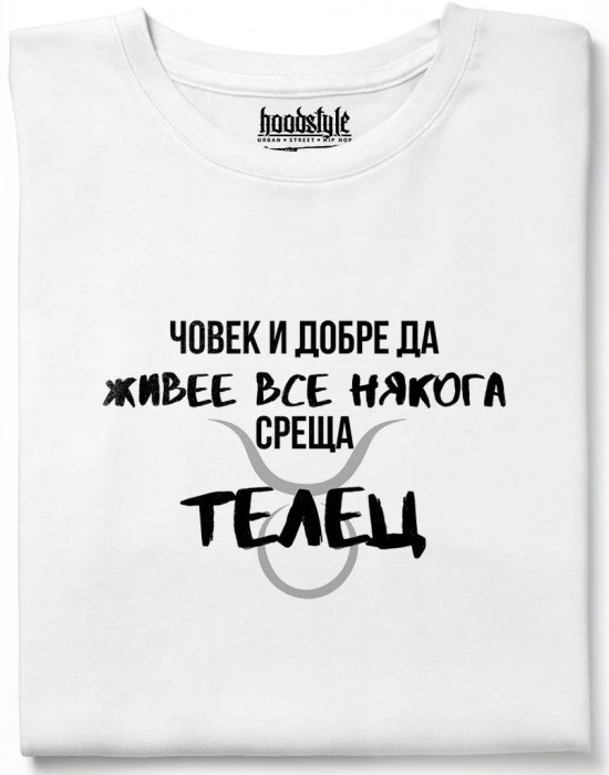 Човек среща Телец тениска