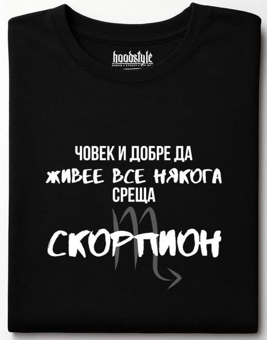 Човек среща Скорпион тениска