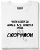 Човек среща Скорпион тениска
