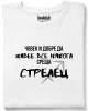 Човек среща Стрелец тениска