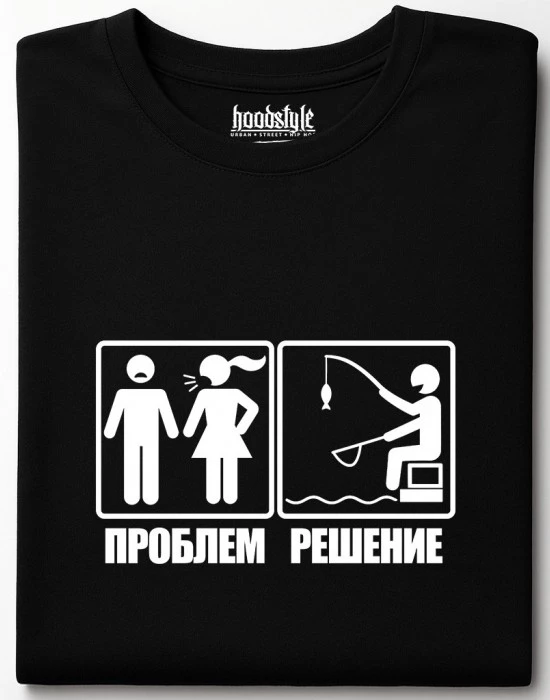 ПРОБЛЕМ-РЕШЕНИЕ тениска