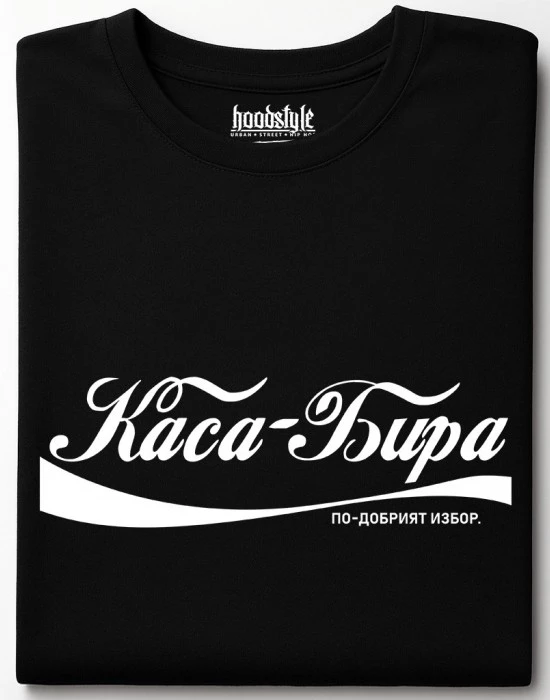 Каса Бира тениска