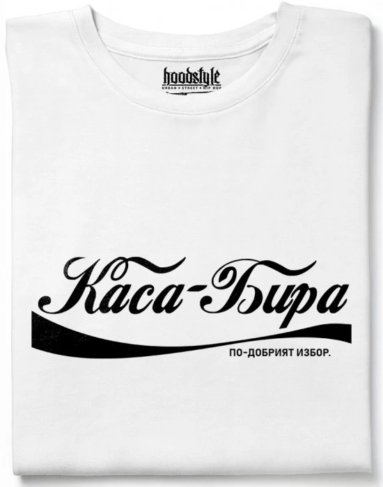 Каса Бира тениска