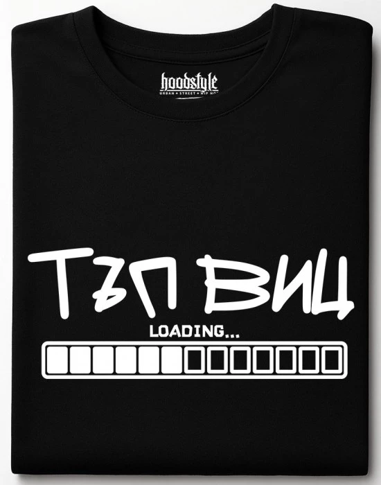 Тъп виц тениска
