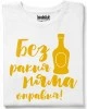 Без ракия тениска