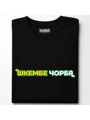 Шкембе чорба тениска