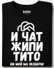 И чат жипитито не мой ма разбери! тениска