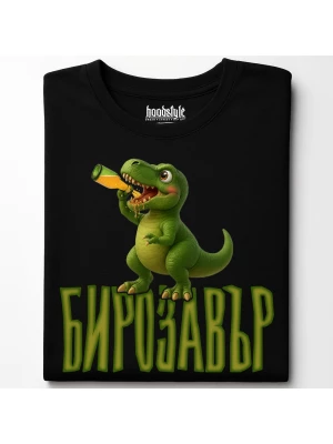 Бирозавър тениска