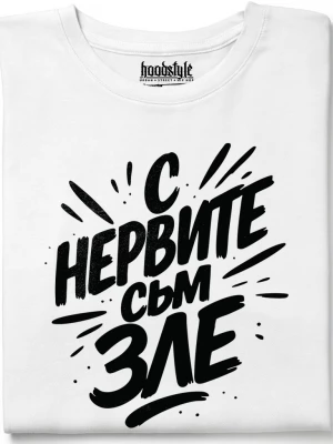 С нервите съм зле тениска