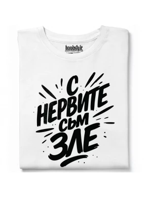 С нервите съм зле тениска