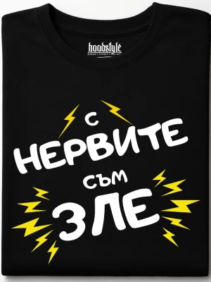 С нервите съм зле тениска