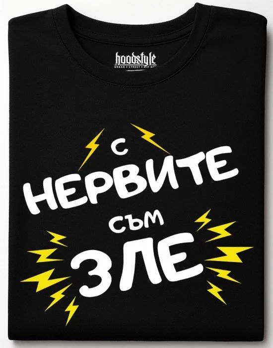 С нервите съм зле тениска