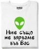 Ние също не вярваме във Вас тениска