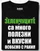 Зеленчуците са много полезни тениска