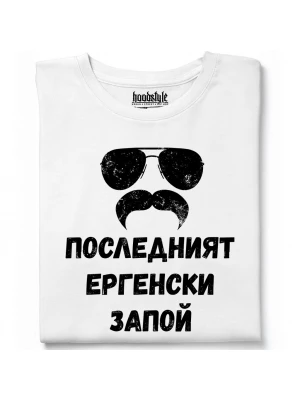 Последнит ергенски запой тениска