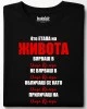 4те етапа на живота тениска