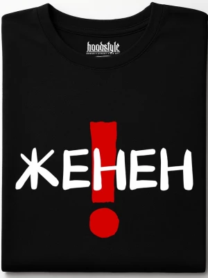 Женен тениска