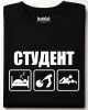 Студент тениска
