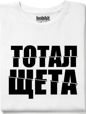 Тотал щета тениска