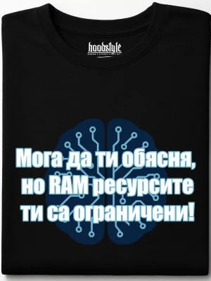Мога да ти обясня тениска