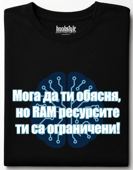 Мога да ти обясня тениска