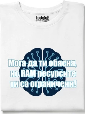 Мога да ти обясня тениска