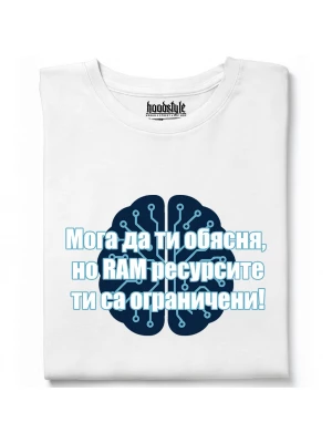 Мога да ти обясня тениска