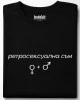 Ретросексуална съм тениска