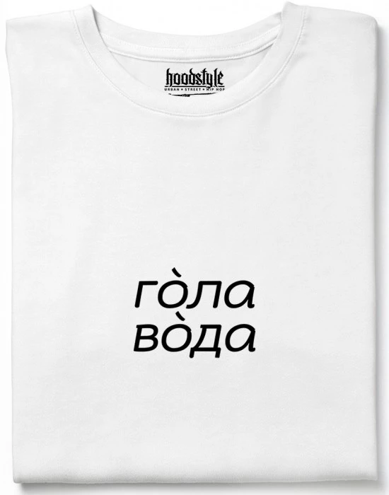 Гола вода тениска