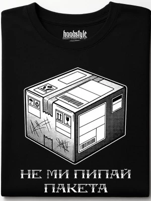 Не ми пипай пакета тениска