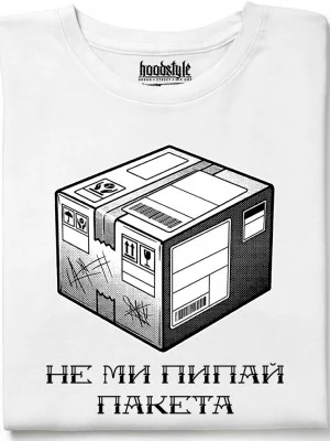 Не ми пипай пакета тениска