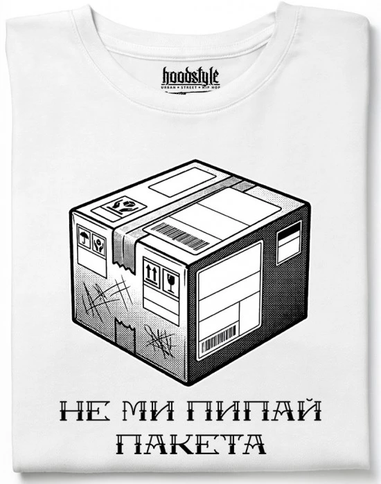 Не ми пипай пакета тениска